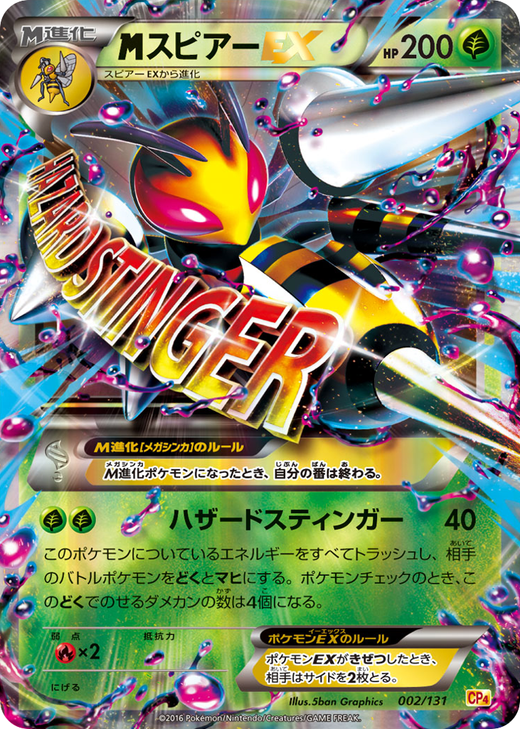 スピアーEX card front