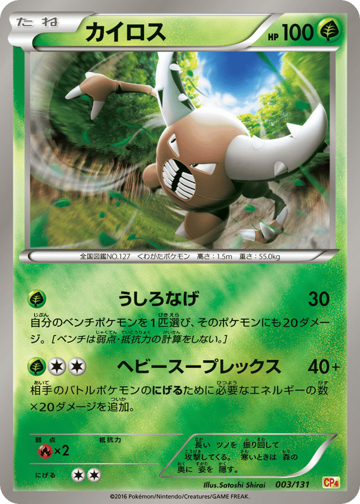 カイロス card front