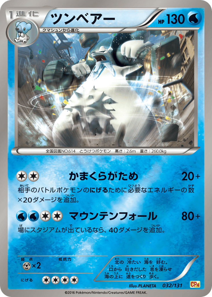 ツンベアー card front