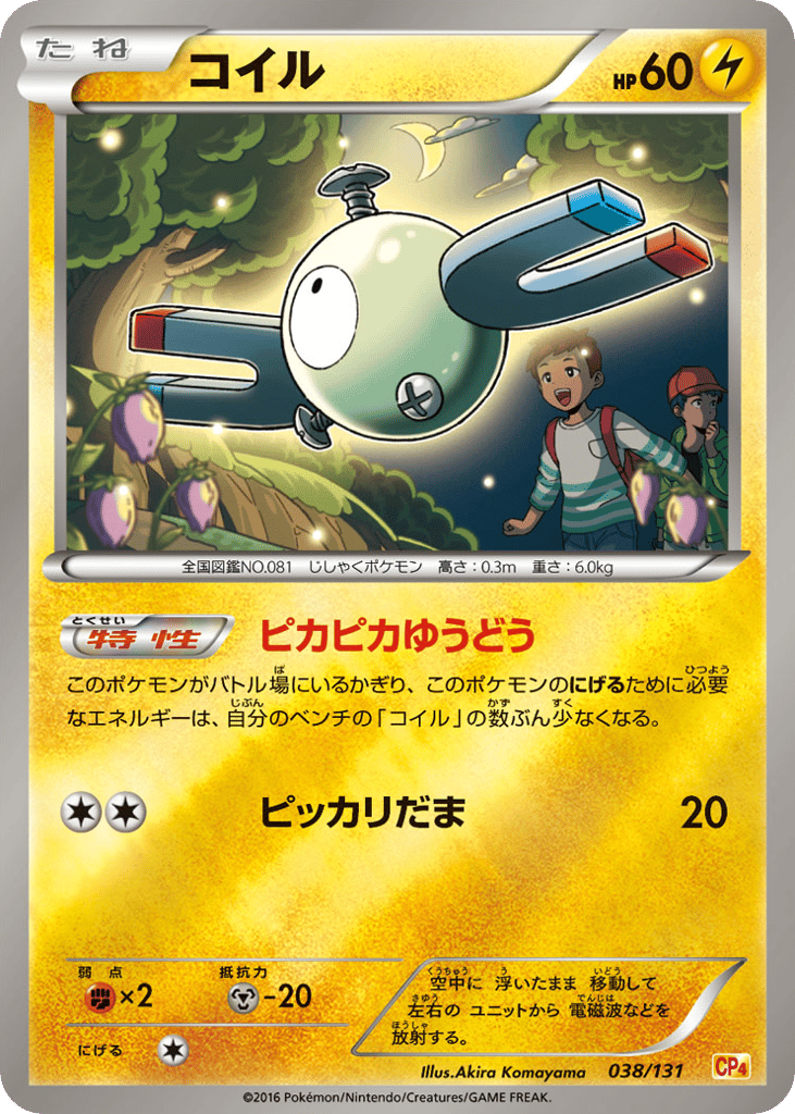コイル card front
