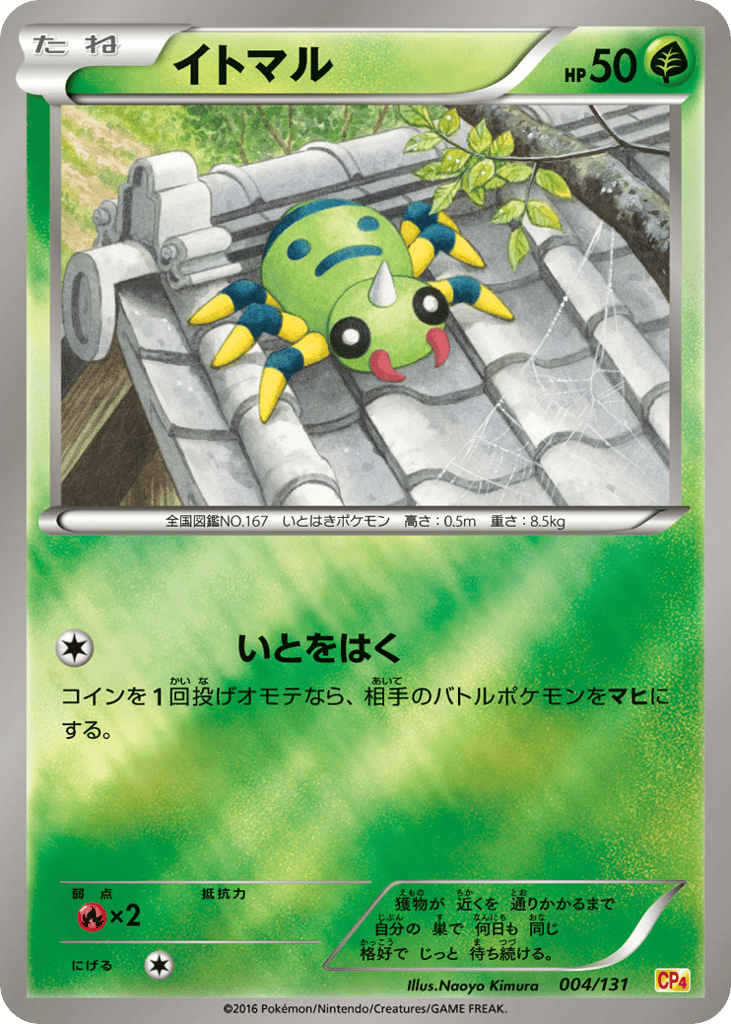 イトマル card front