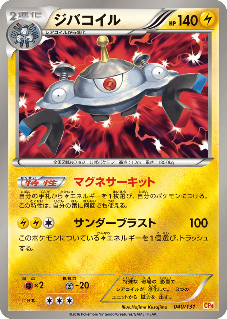 ジバコイル card front