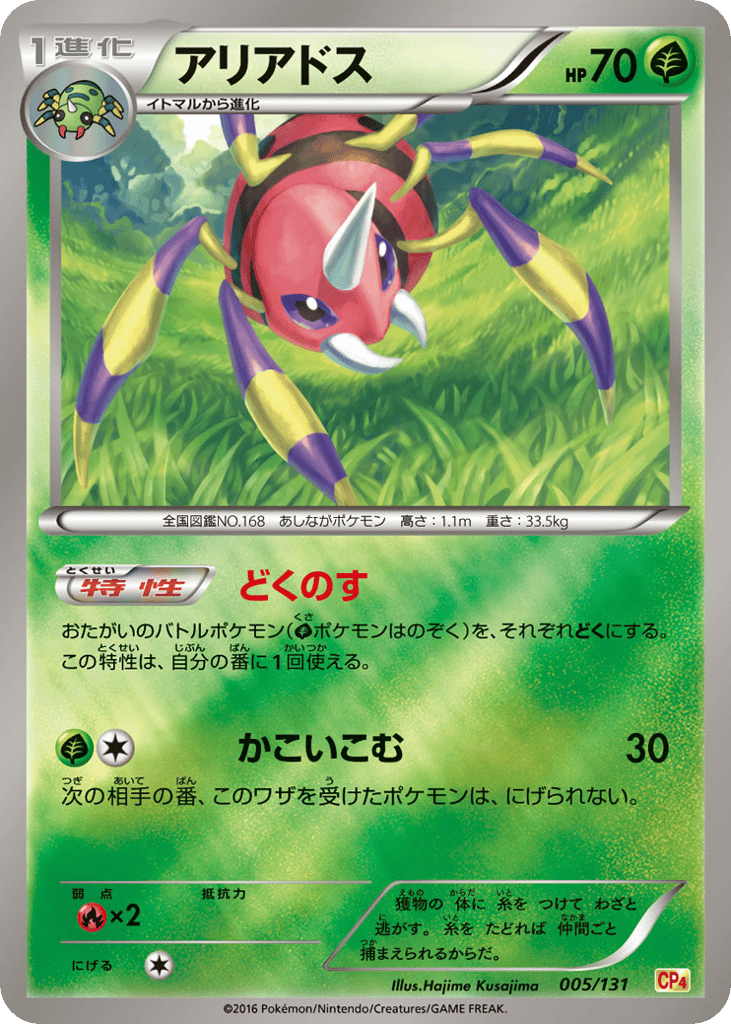 アリアドス card front