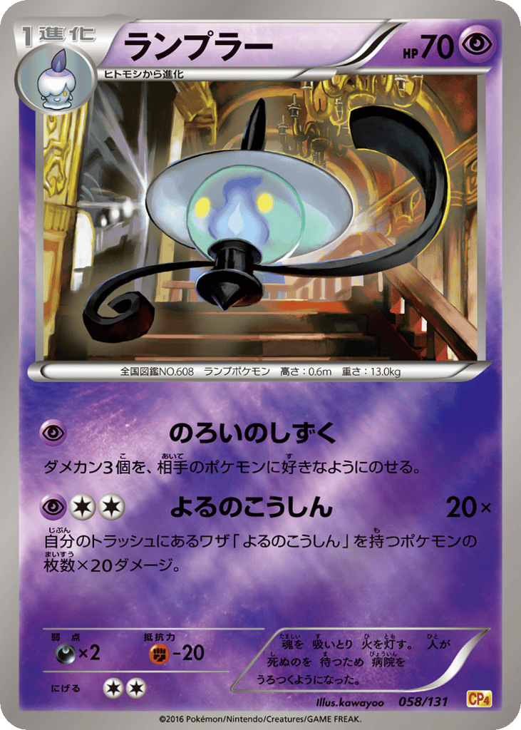 ランプラー card front