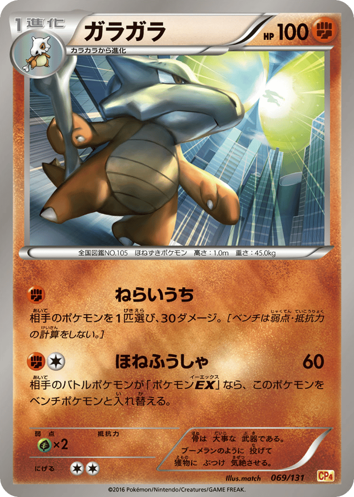 ガラガラ card front