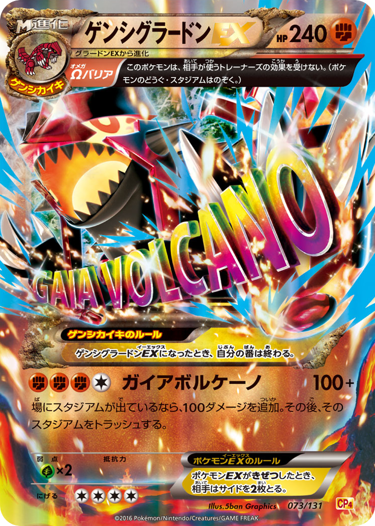 ゲンシグラードンEX card front