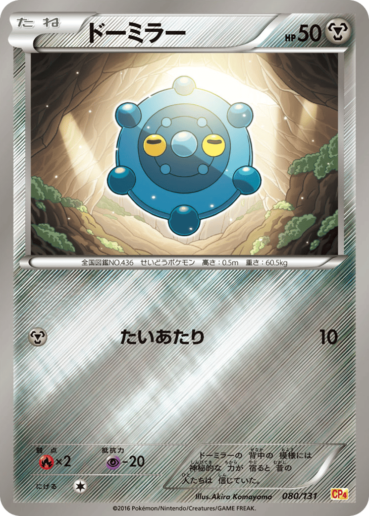 ドーミラー card front