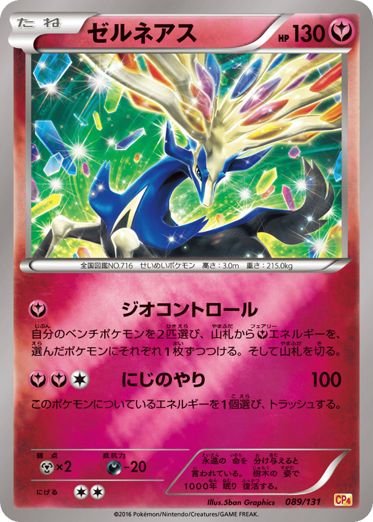 ゼルネアス card front