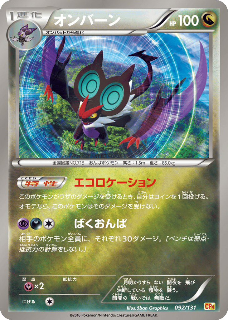 オンバーン card front