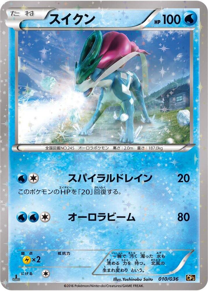 スイクン card front