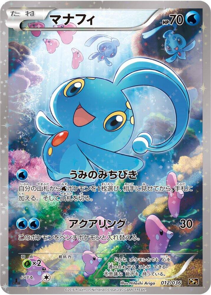 マナフィ card front