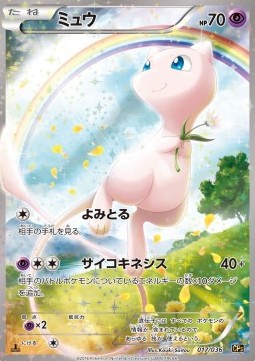 ミュウ card front