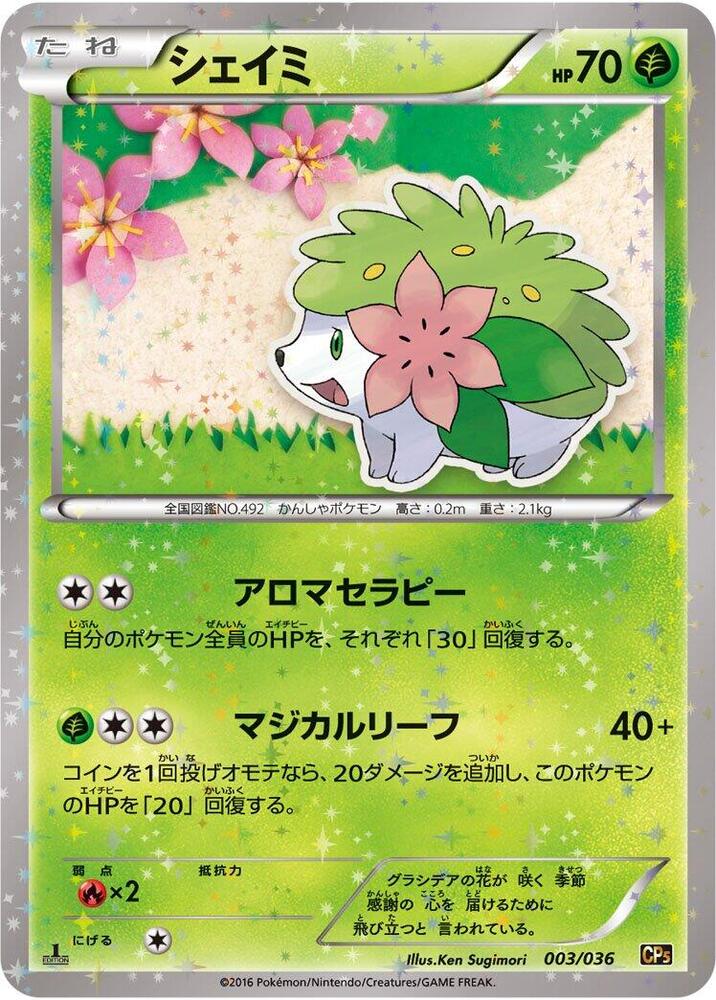 シェイミ card front