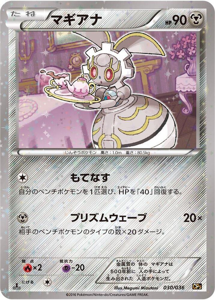 マギアナ card front