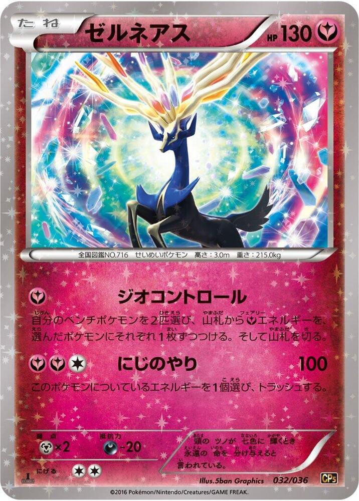ゼルネアス card front