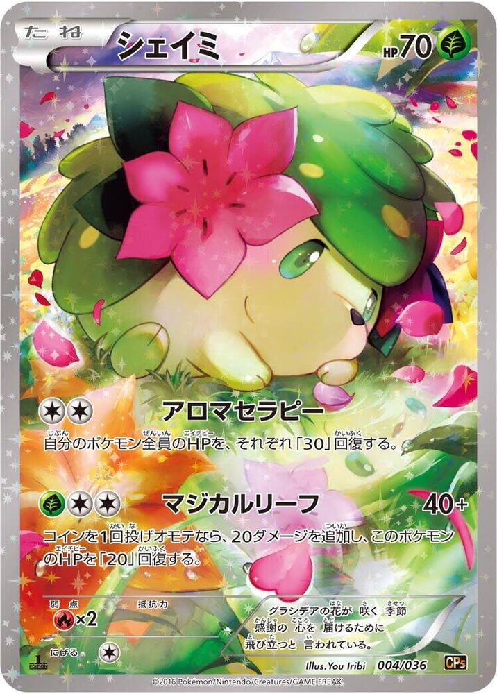 シェイミ card front