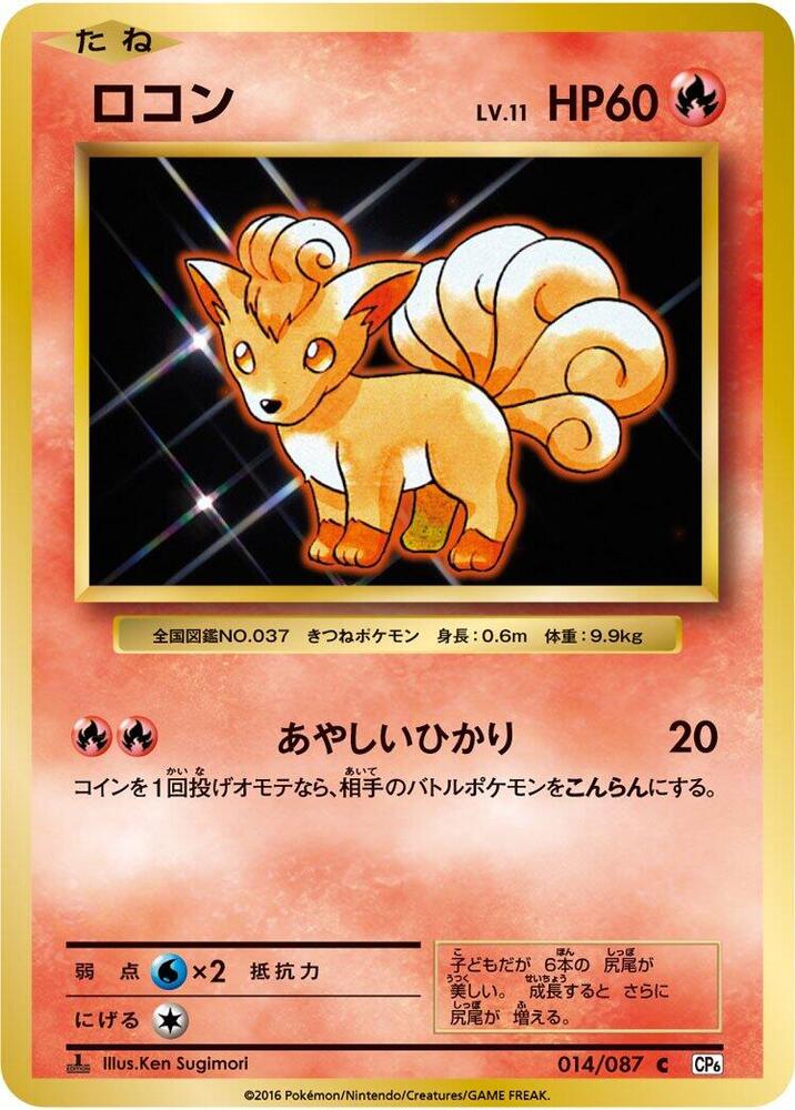 ロコン card front