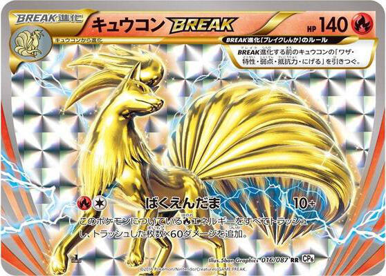 キュウコンBREAK card front