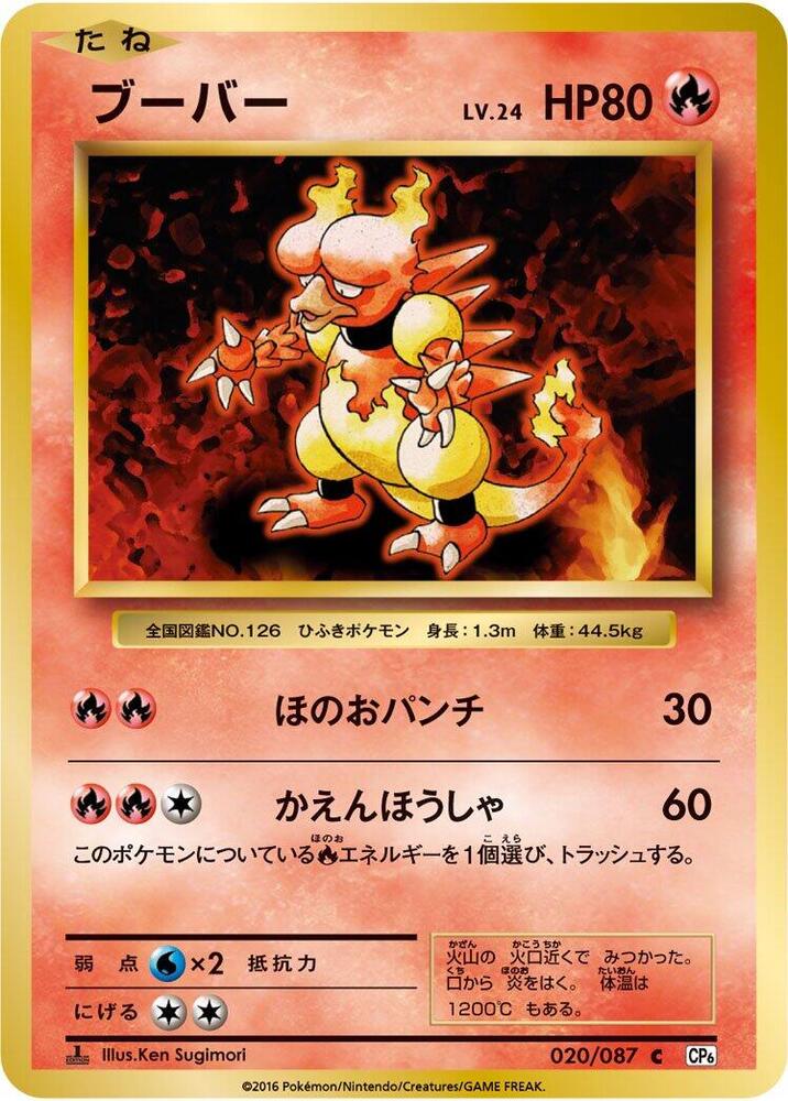 ブーバー card front
