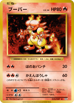 ブーバー