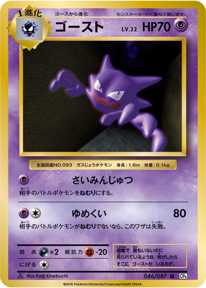 ゴースト card front