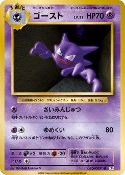 ゴースト