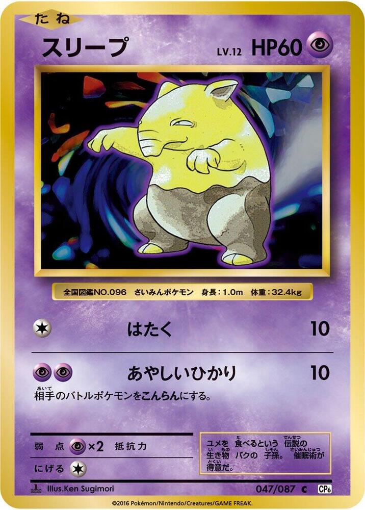 スリープ card front