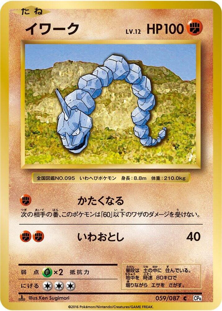 イワーク card front