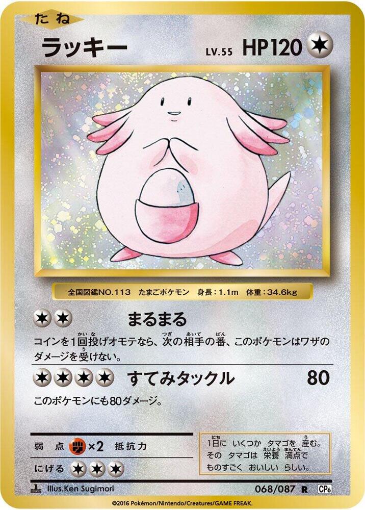 ラッキー card front