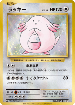 ラッキー