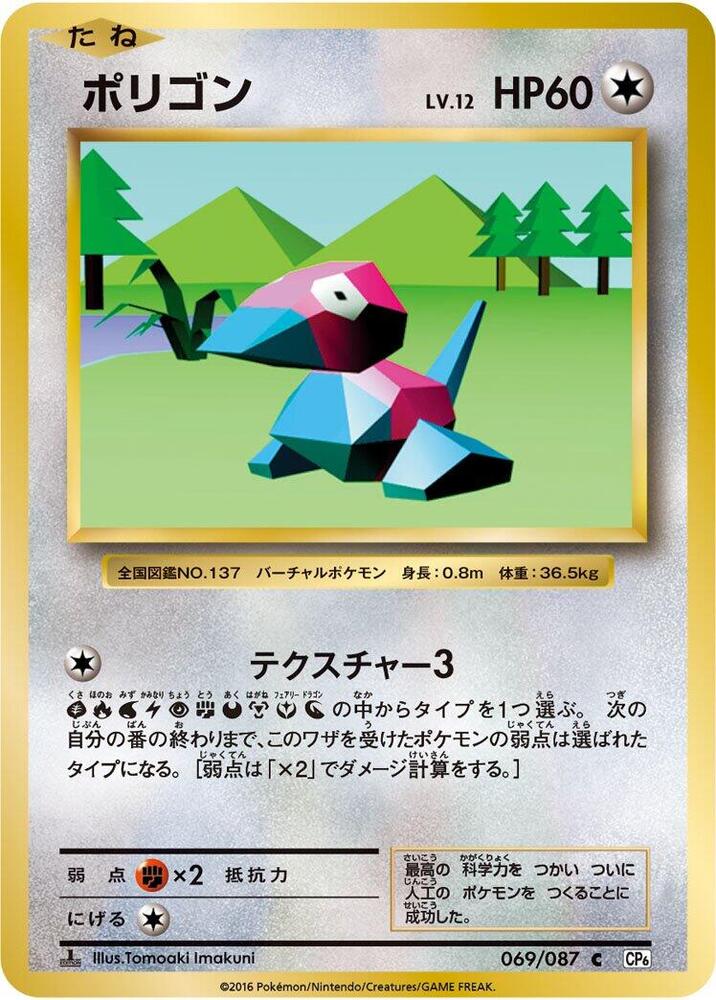 ポリゴン card front