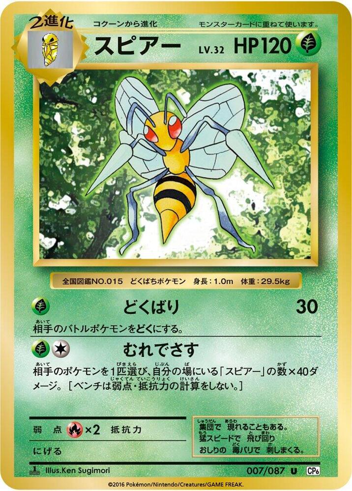 スピアー card front