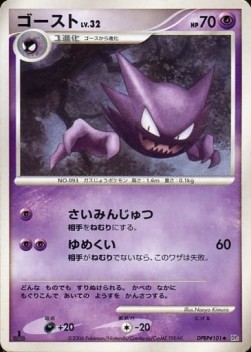 ゴースト card front