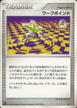 ワープポイント card front