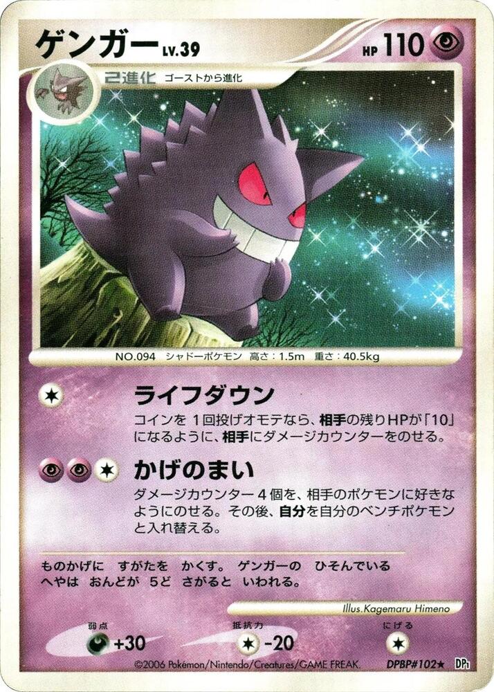 ゲンガー card front