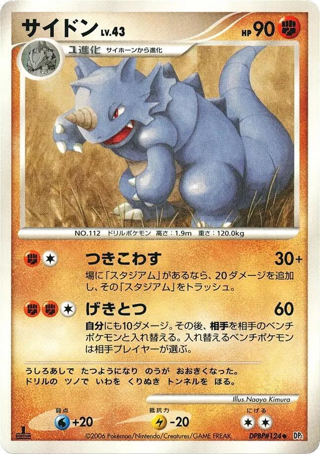 サイドン card front