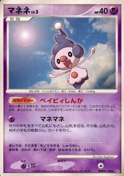 マネネ card front