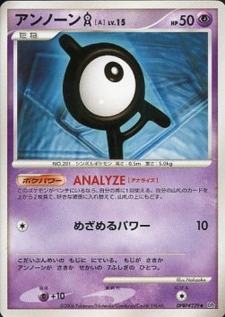アンノーン[A] card front