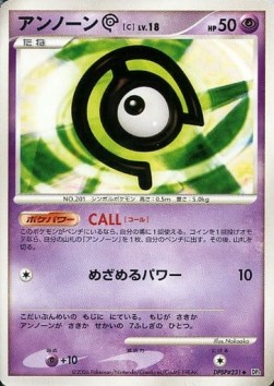 アンノーン[C] card front