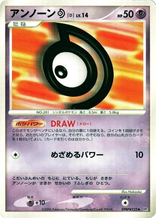 アンノーン[D] card front