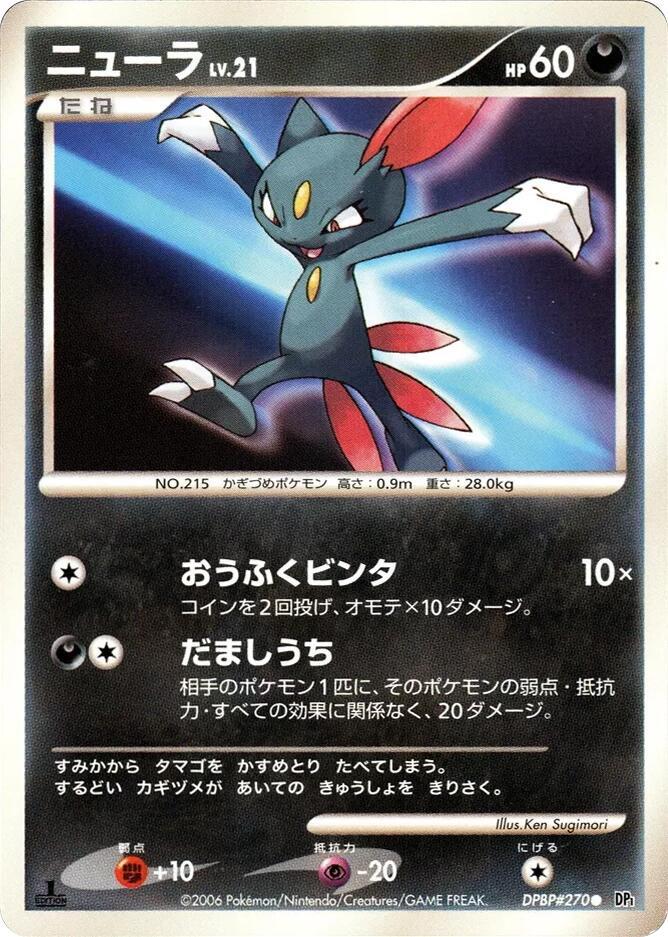ニューラ card front