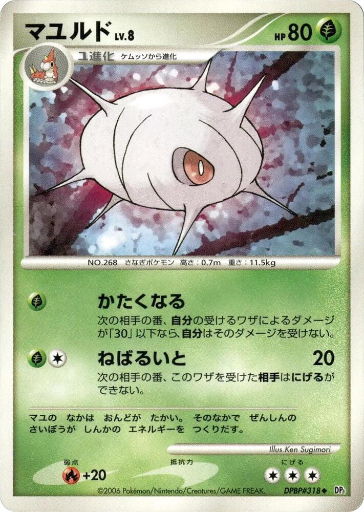 マユルド card front