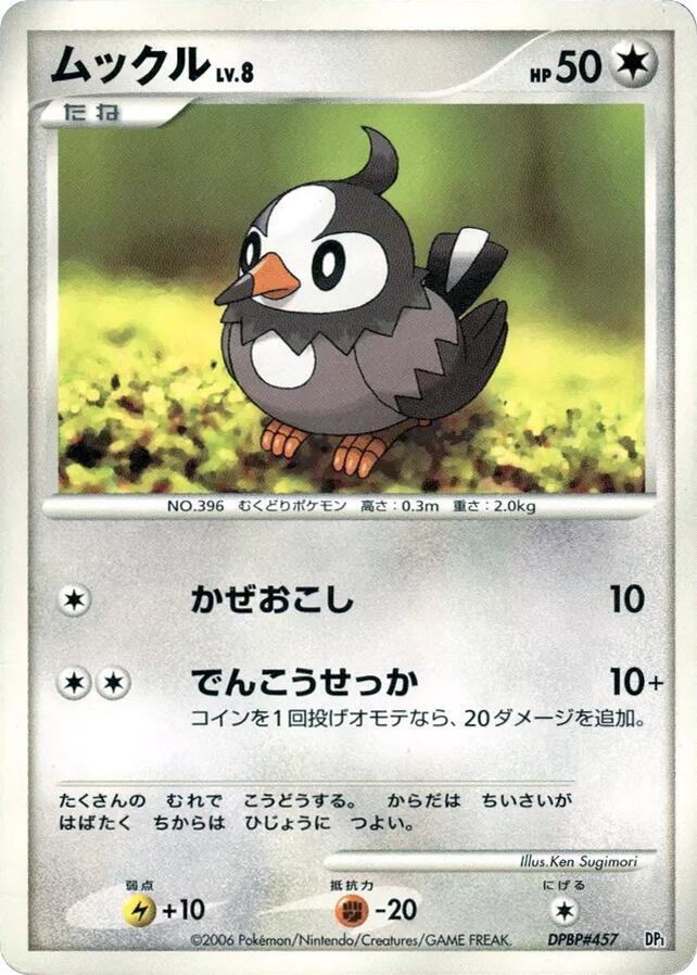 ムックル card front
