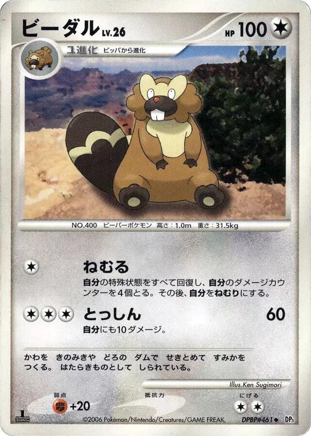 ビーダル card front