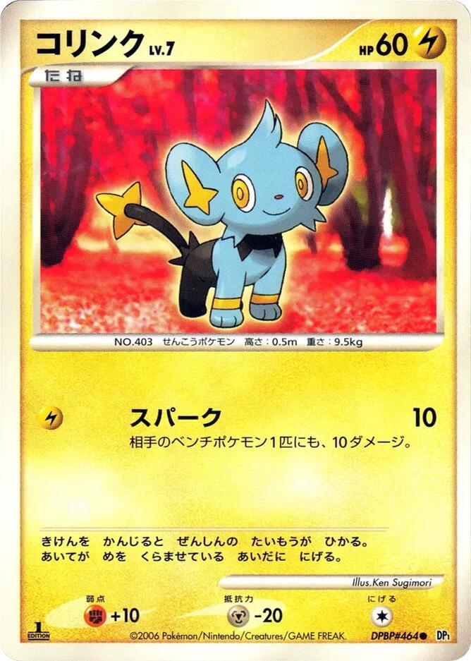 コリンク card front