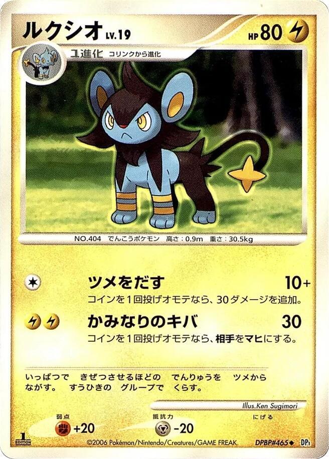 ルクシオ card front