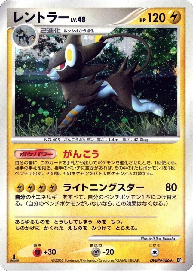 レントラー card front