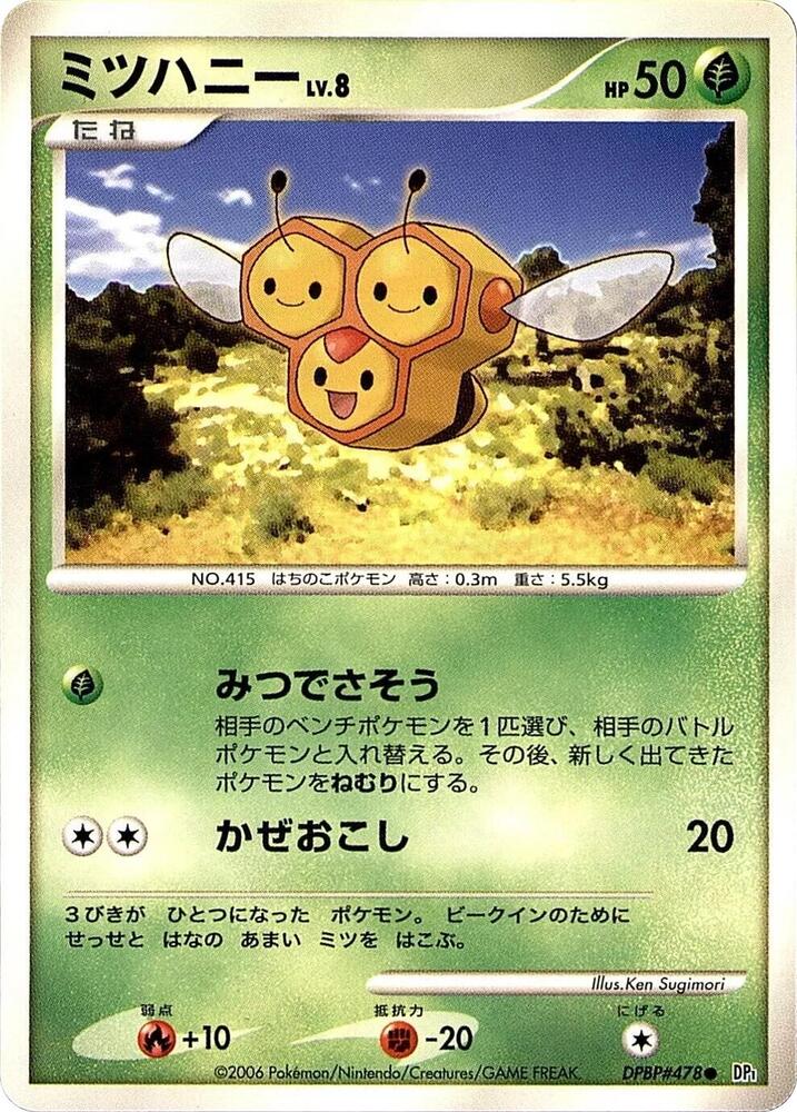 ミツハニー card front