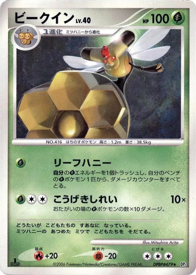 ビークイン card front