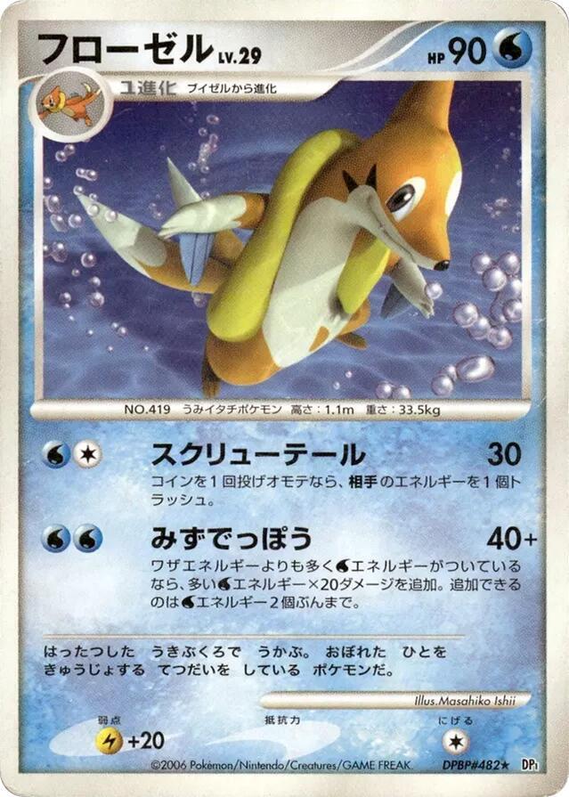 フローゼル card front